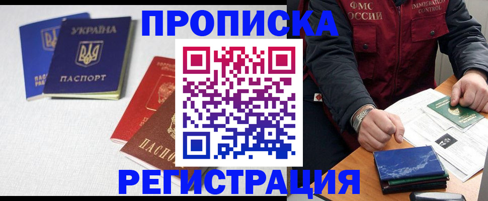 прописка ребенка в Пересвете