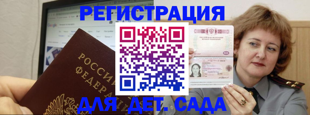 временная регистрация адрес в Пересвете