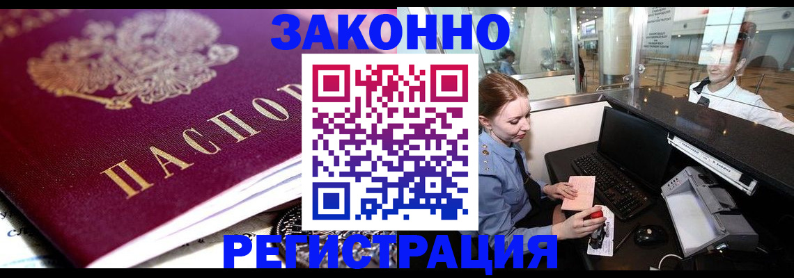 временная регистрация недорого в Пересвете