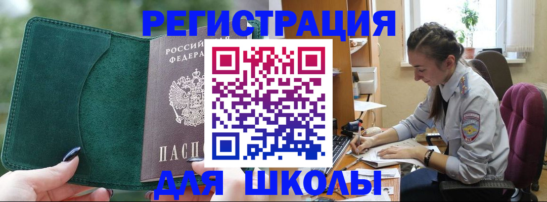 временная регистрация поиск в Пересвете